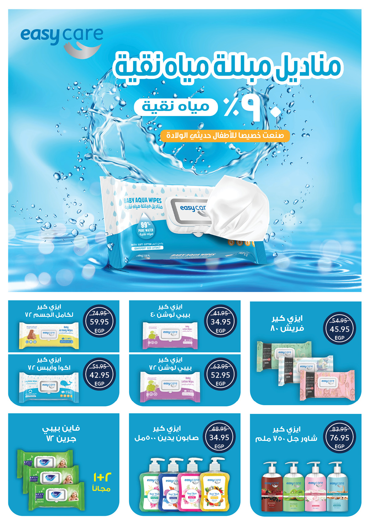 oscar offers from 28jul to 3jun 2025 عروض أوسكار من 28 يوليو حتى 3 يونيو 2025 صفحة رقم 40